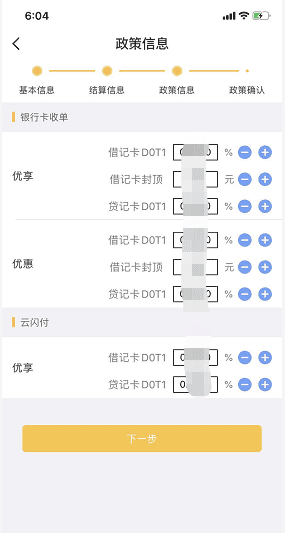 选择左上方的“激活T+0”，激活以后刷卡就能够实时到账了
